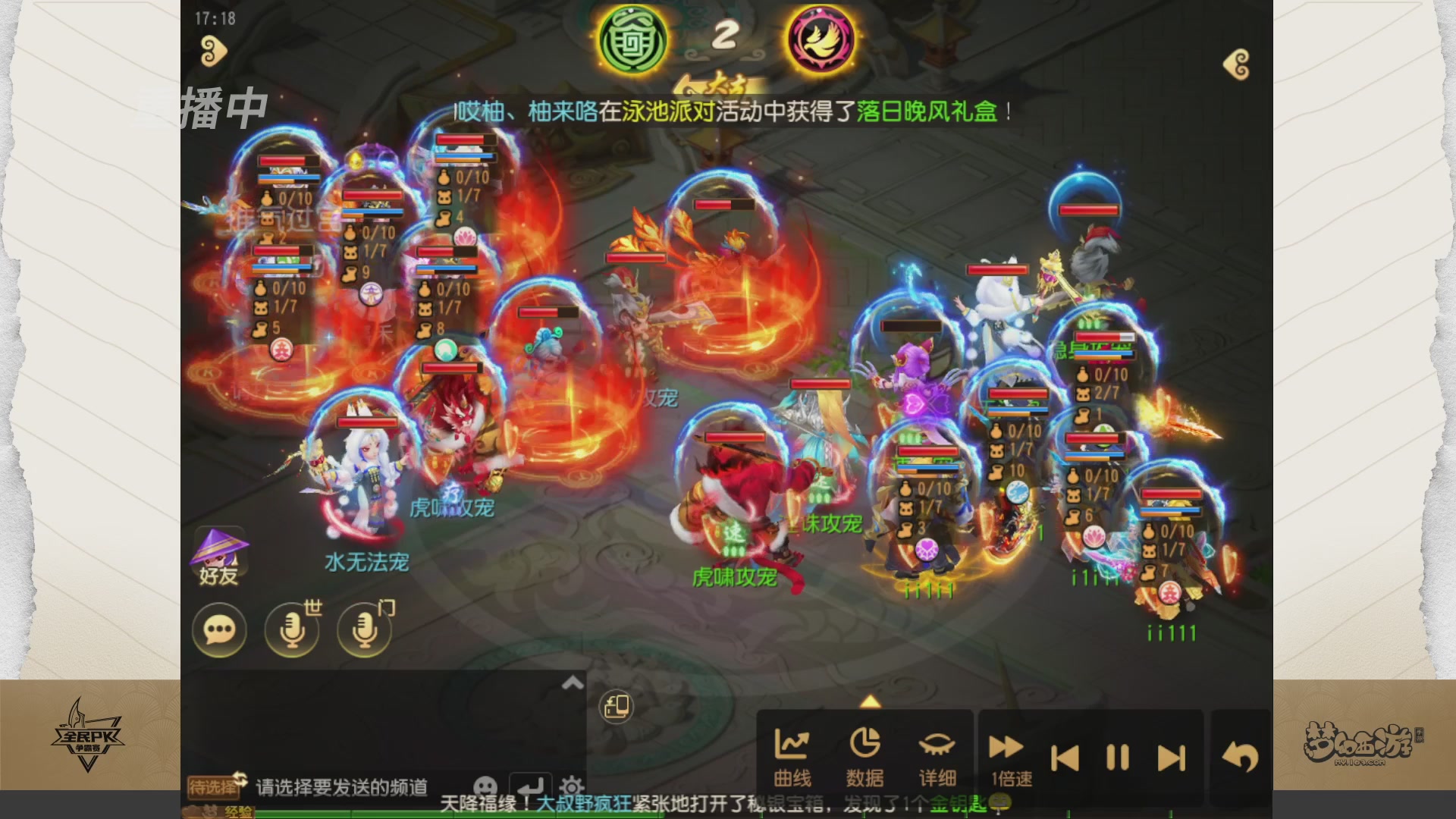 【重播】梦手全民PK争霸赛