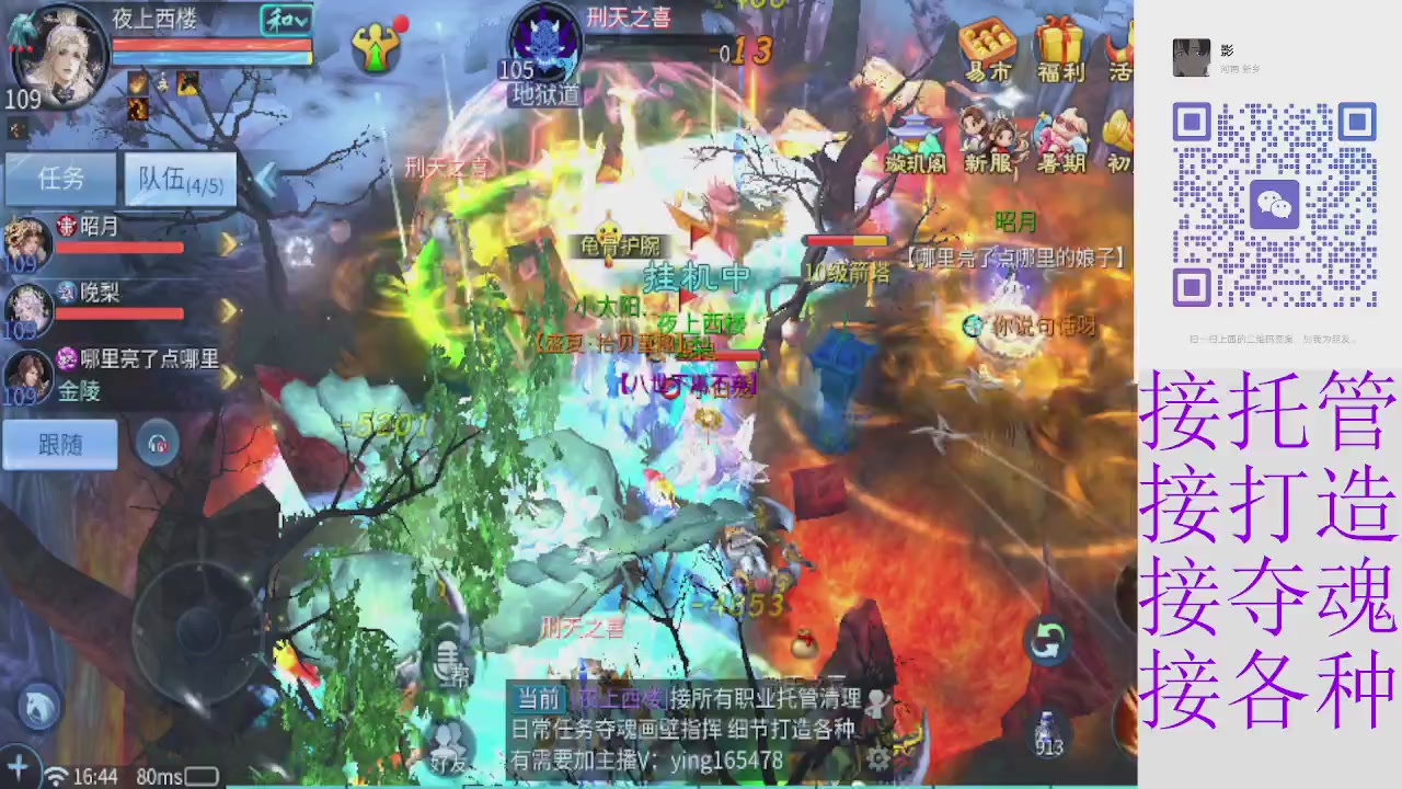 接托管打架夺魂指挥各种