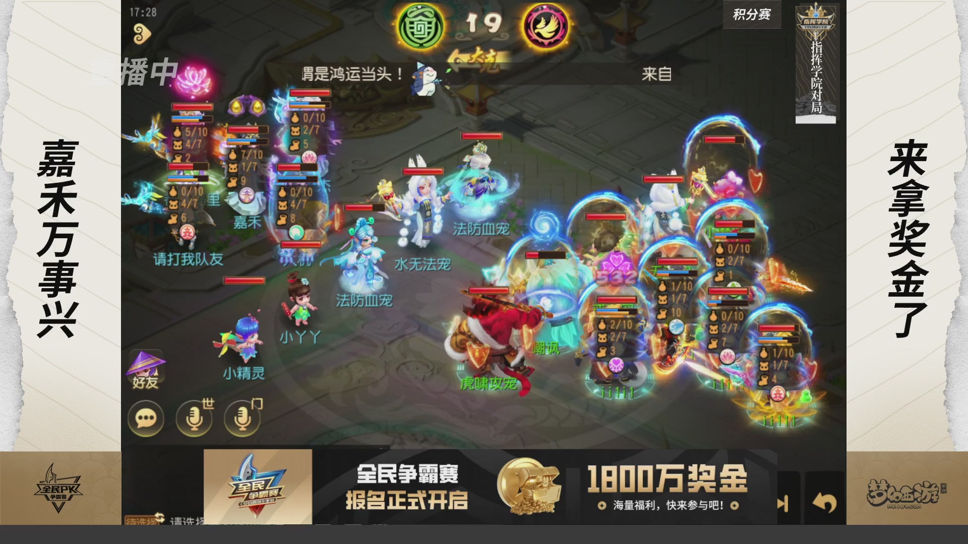 【重播】梦手全民PK争霸赛