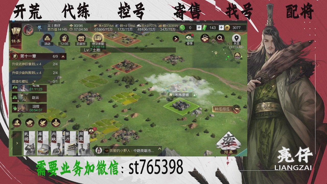 接开荒，控号，寄售，找号