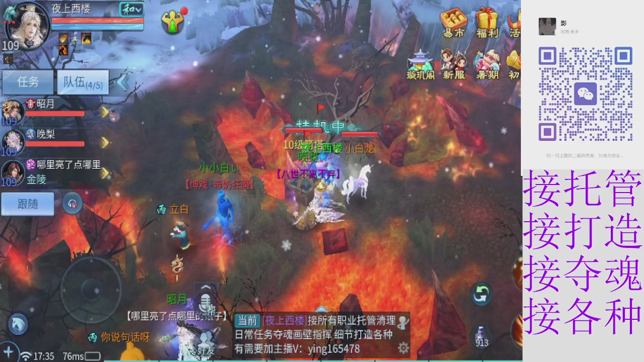 接托管打架夺魂指挥各种