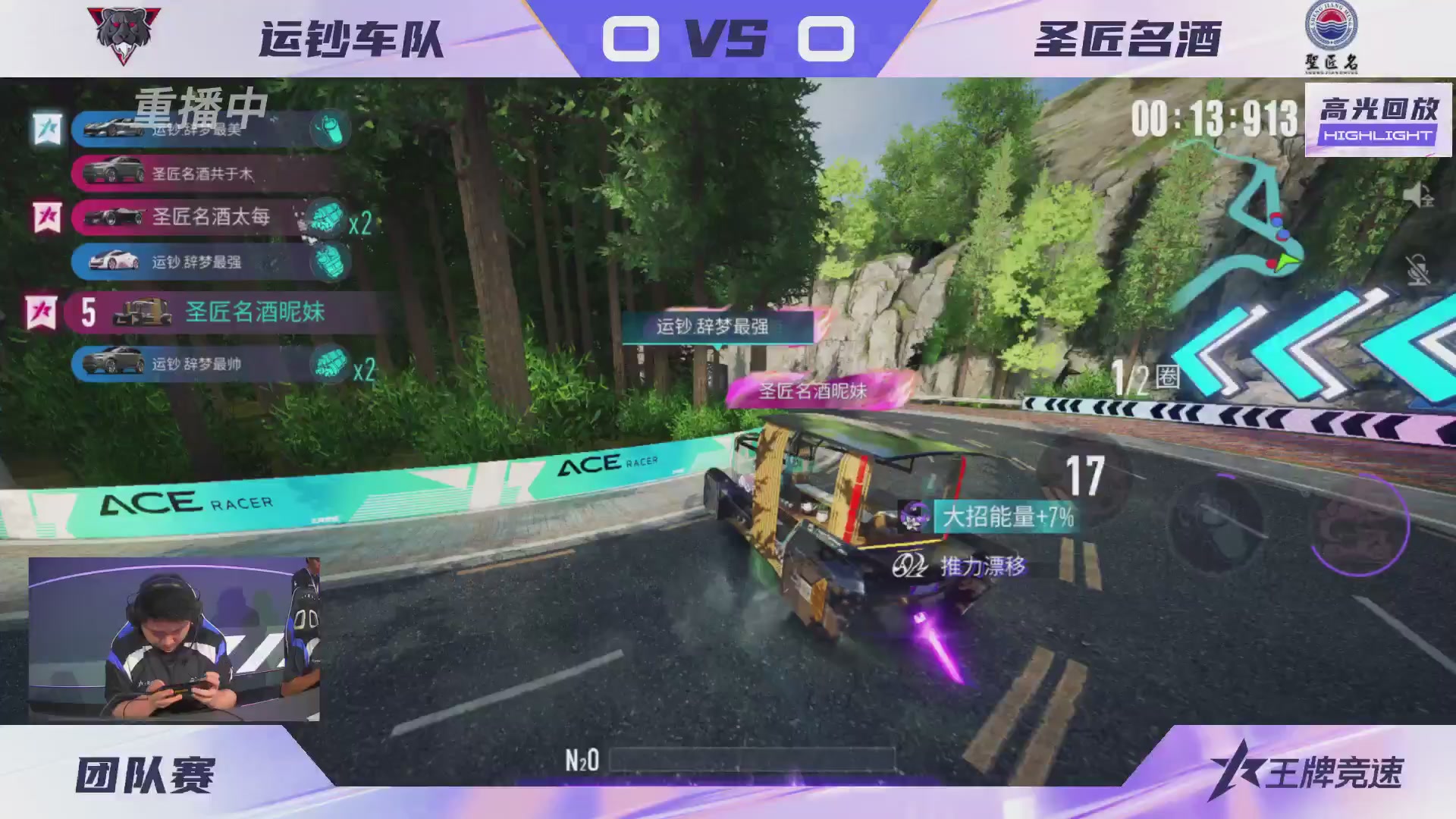 【重播】《王牌竞速》星芒争锋赛DAY2决赛日