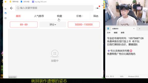 专业估号调号找号