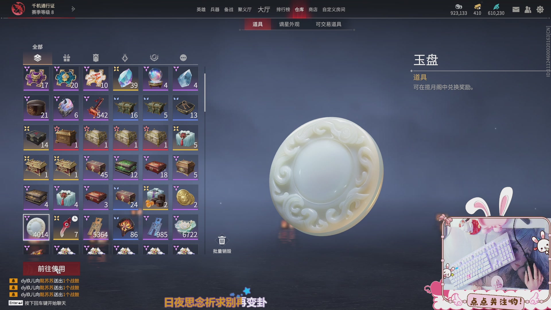 DD个表哥带