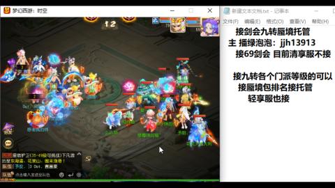 超专业接蜃境九转托管