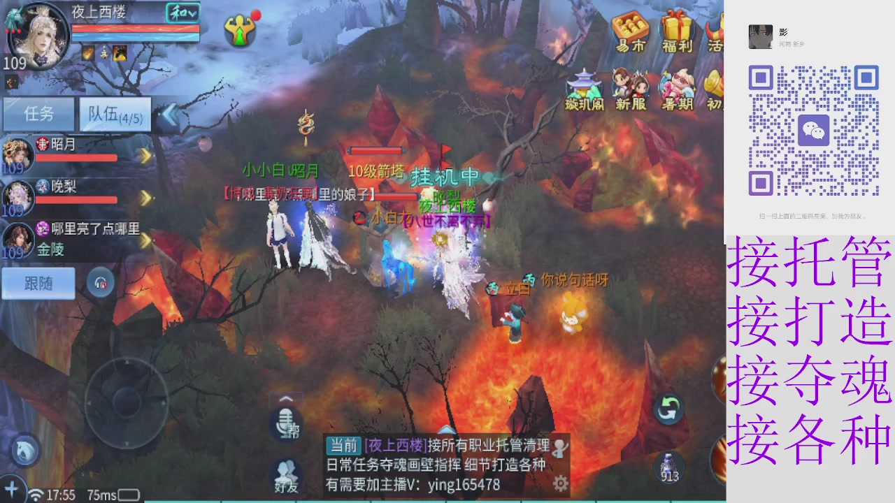 接托管打架夺魂指挥各种