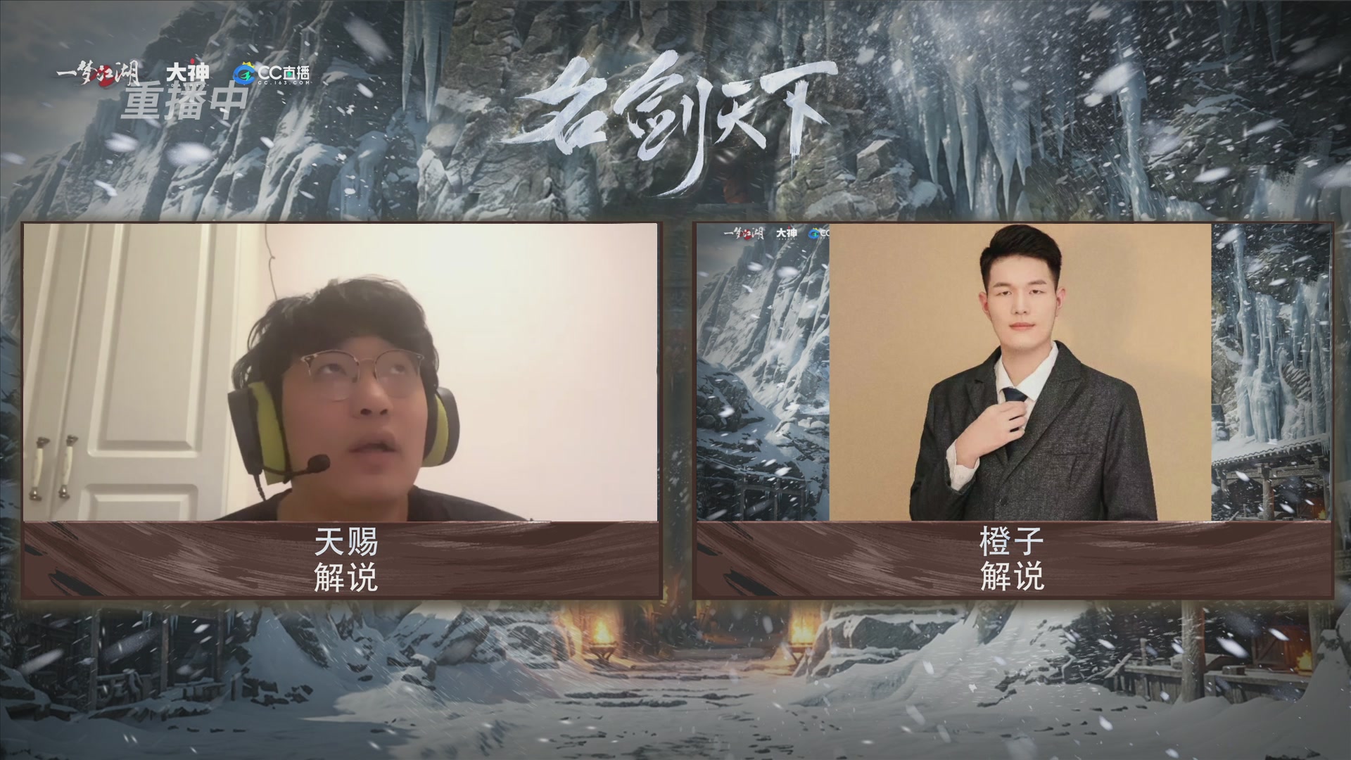 【重播】一梦江湖 第十九届名剑天下