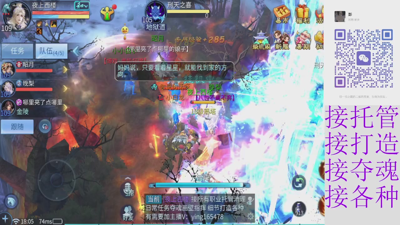 接托管打架夺魂指挥各种
