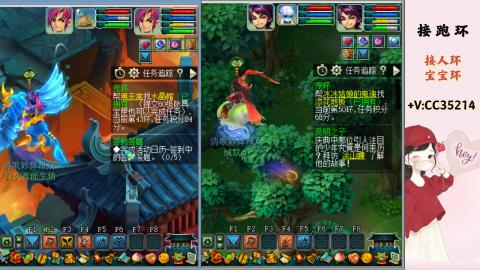 接跑环 人环 宝宝环 跑玉