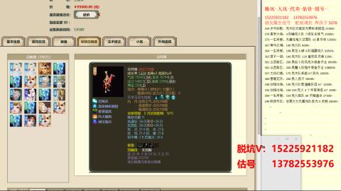 专业估号脱坑