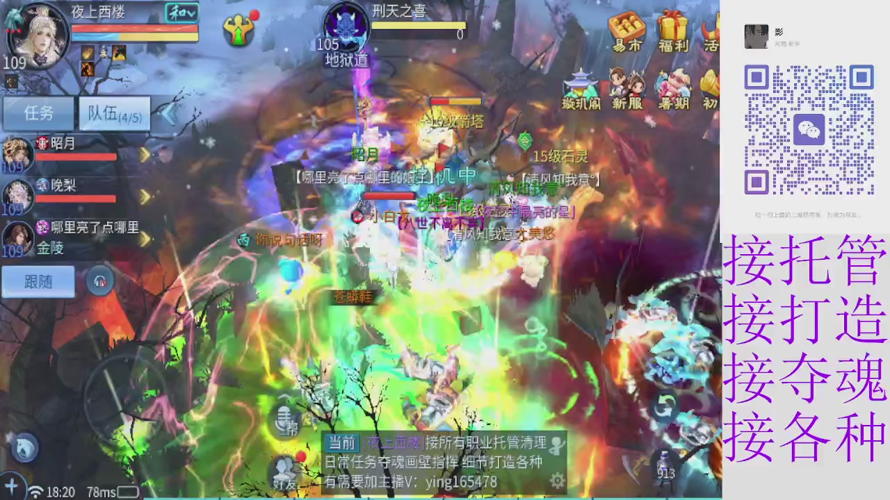 接托管打架夺魂指挥各种