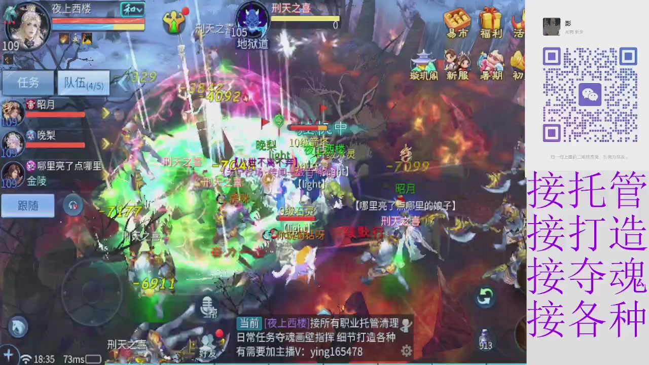 接托管打架夺魂指挥各种