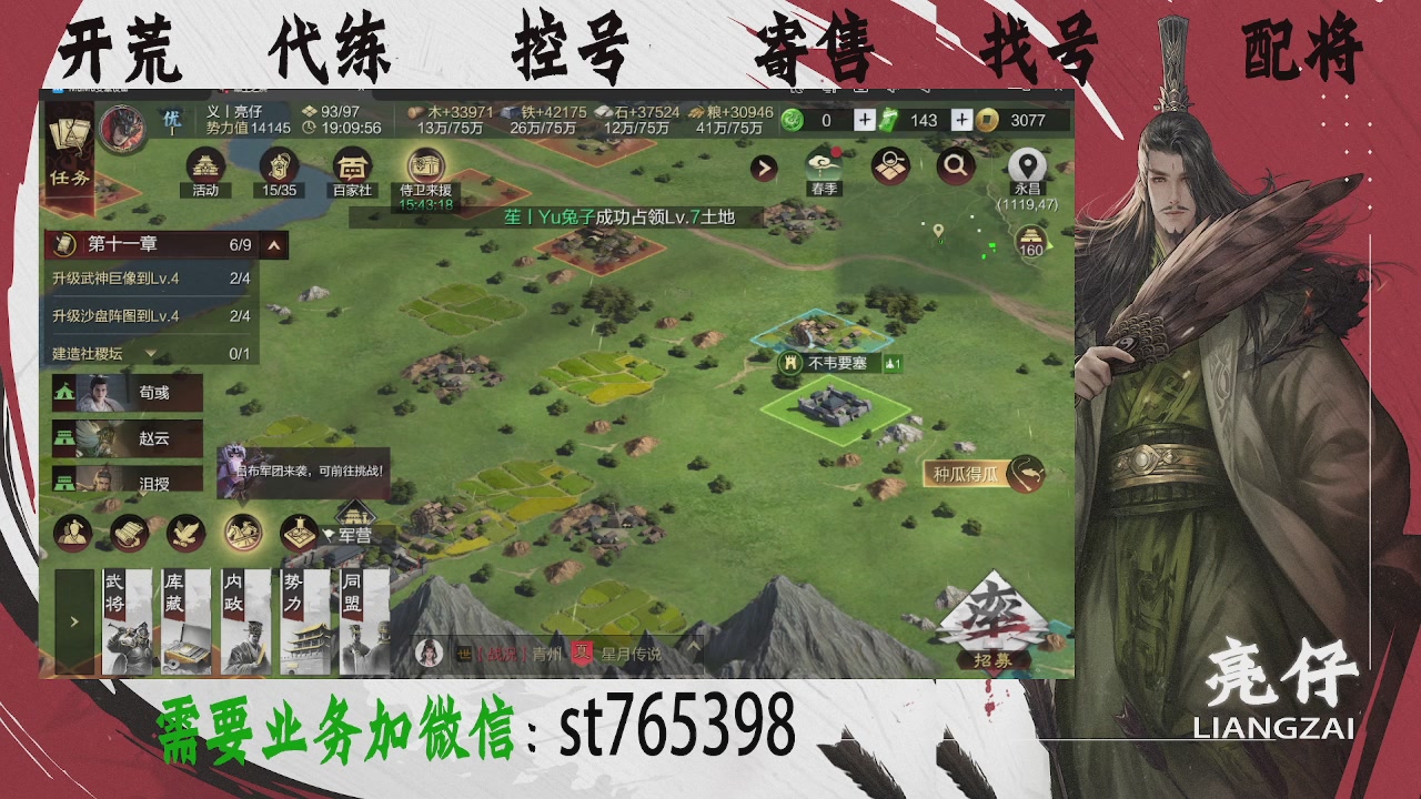 接开荒，控号，寄售，找号