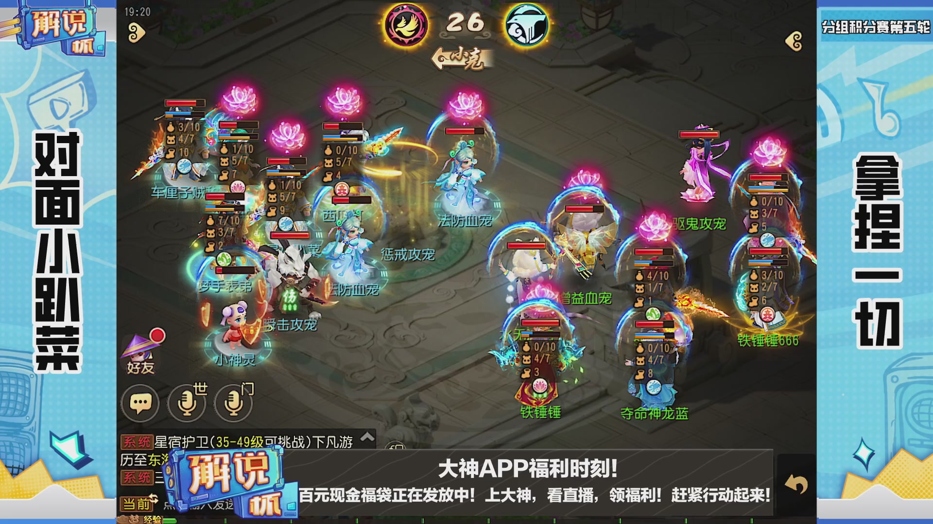全民PK解说杯积分赛第五轮
