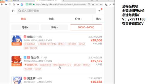 全等级帮找号细节估价