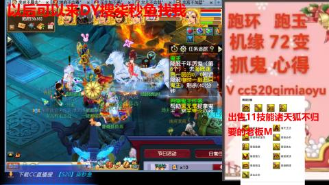 全服接 跑环 跑玉 机缘 72变 抓鬼