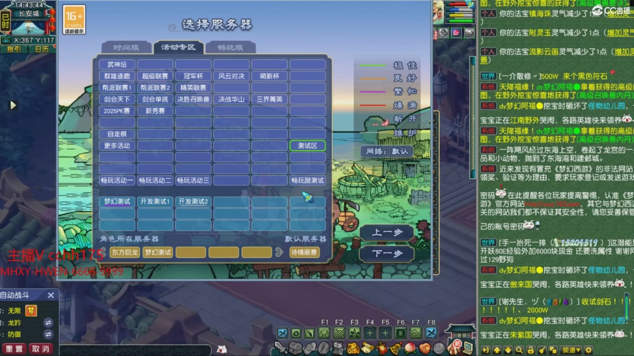 畅玩服门派调整