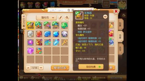 精锐帮战