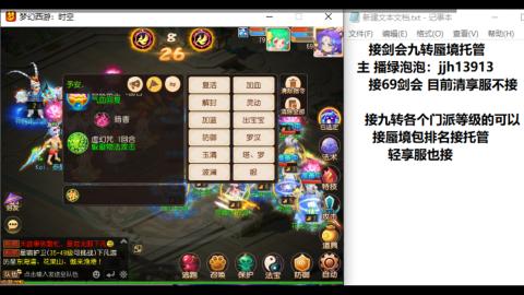 超专业接蜃境九转托管