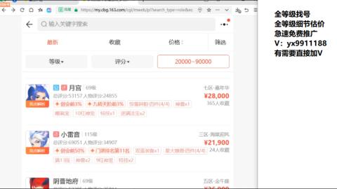 全等级帮找号细节估价