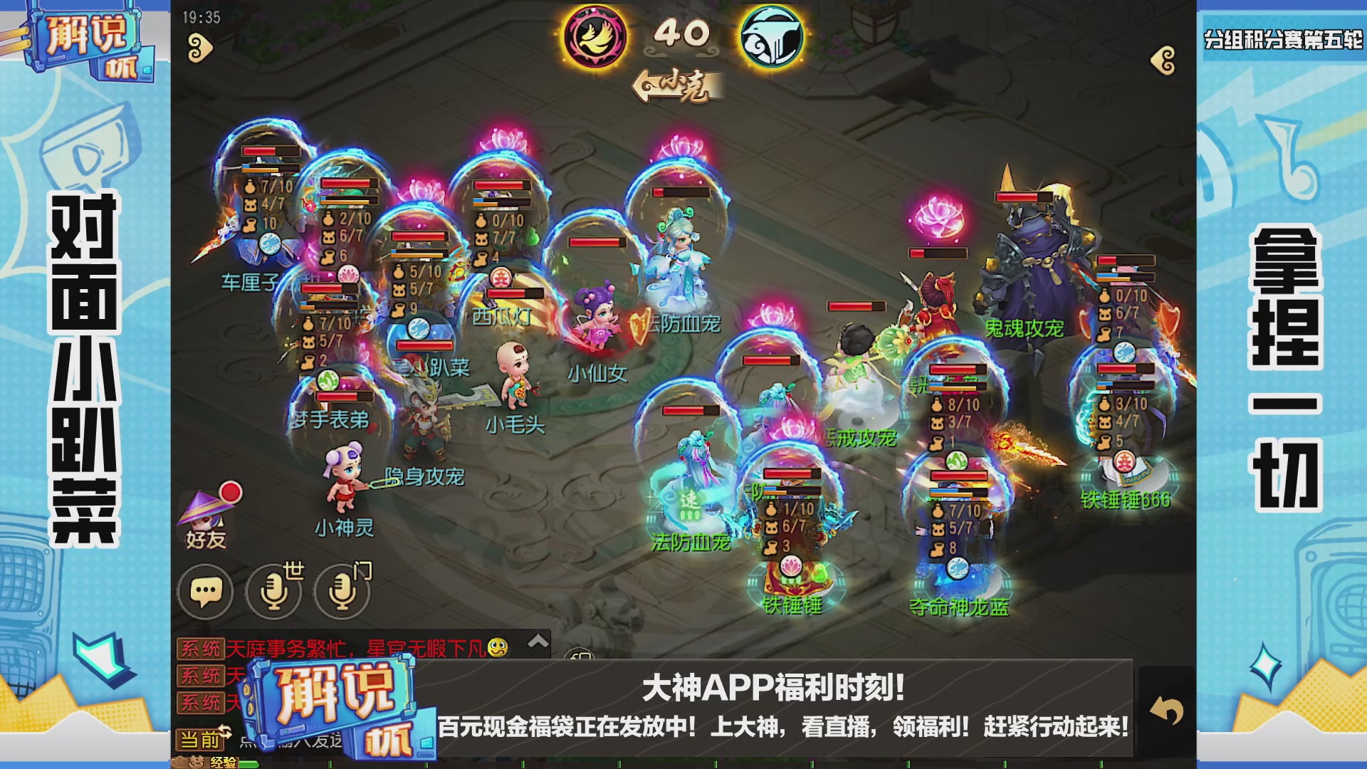 全民PK解说杯积分赛第五轮