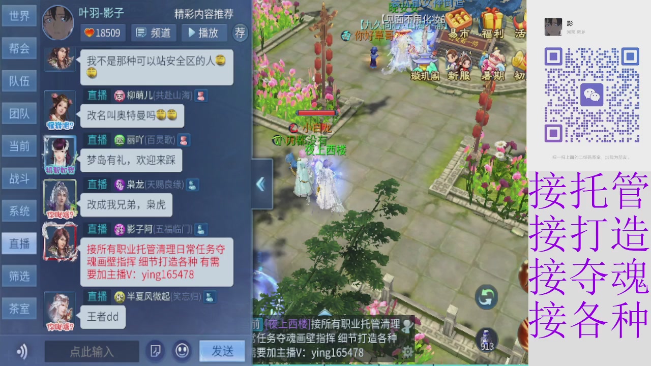接托管打架夺魂指挥各种