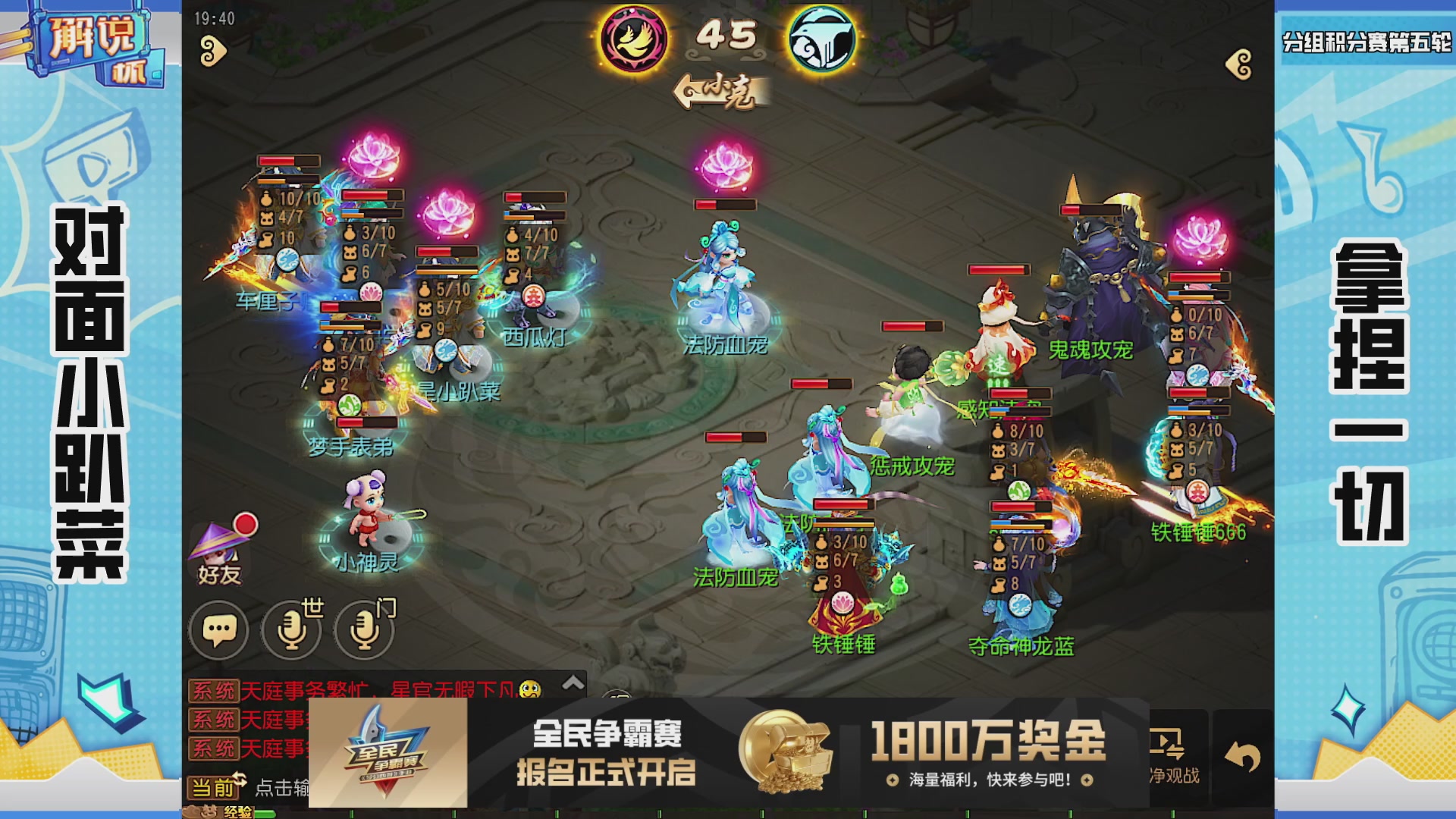 全民PK解说杯积分赛第五轮