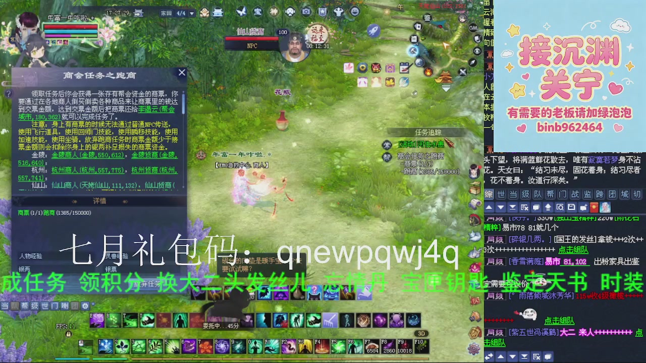 接沉渊，关宁