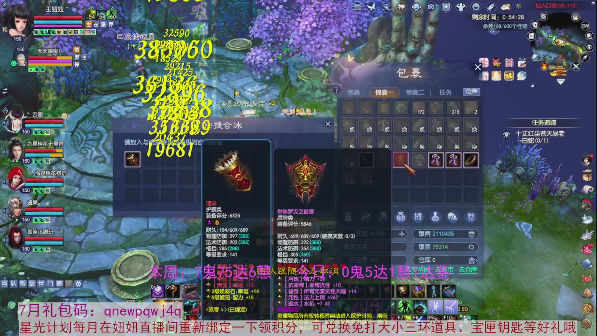 领星光积分啦，快来快来