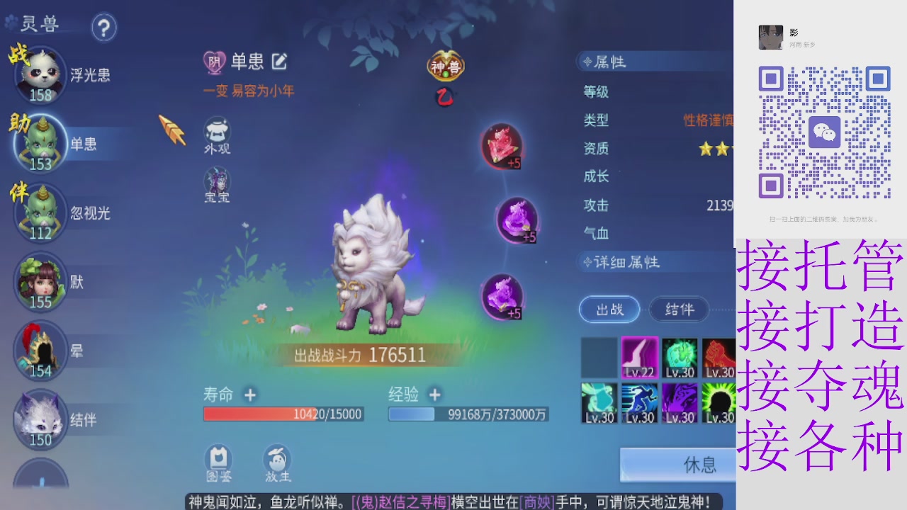 接托管打架夺魂指挥各种