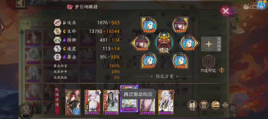 绝版晴明扇投放点