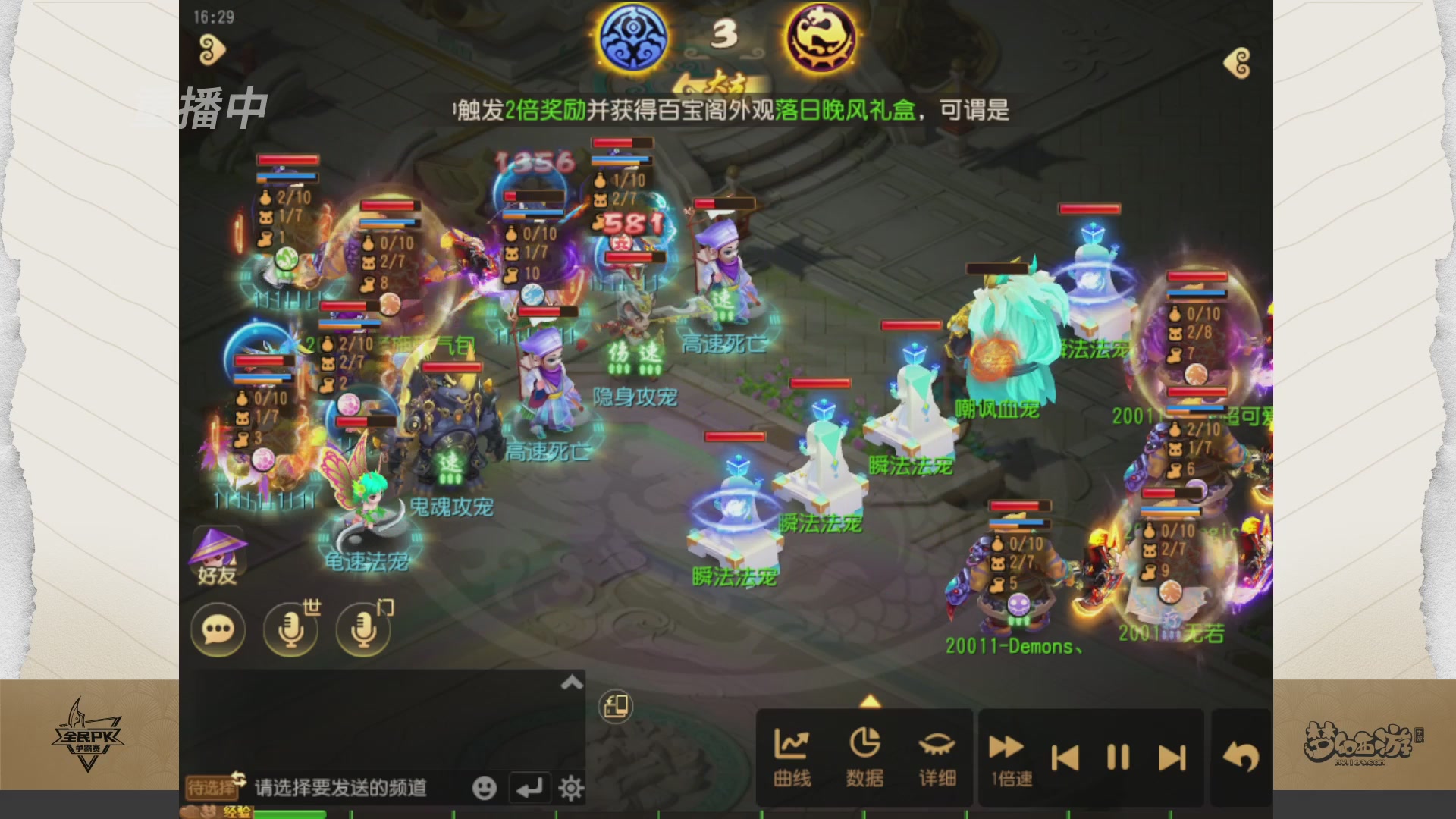 【重播】梦手全民PK争霸赛
