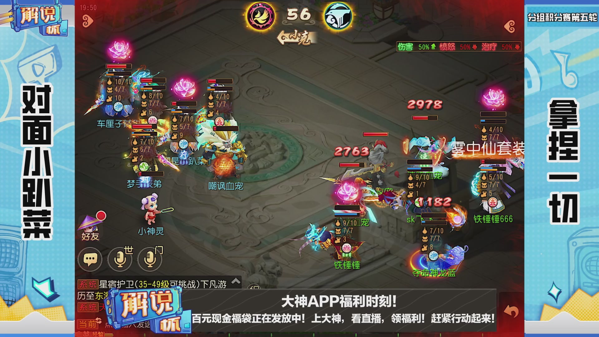 全民PK解说杯积分赛第五轮