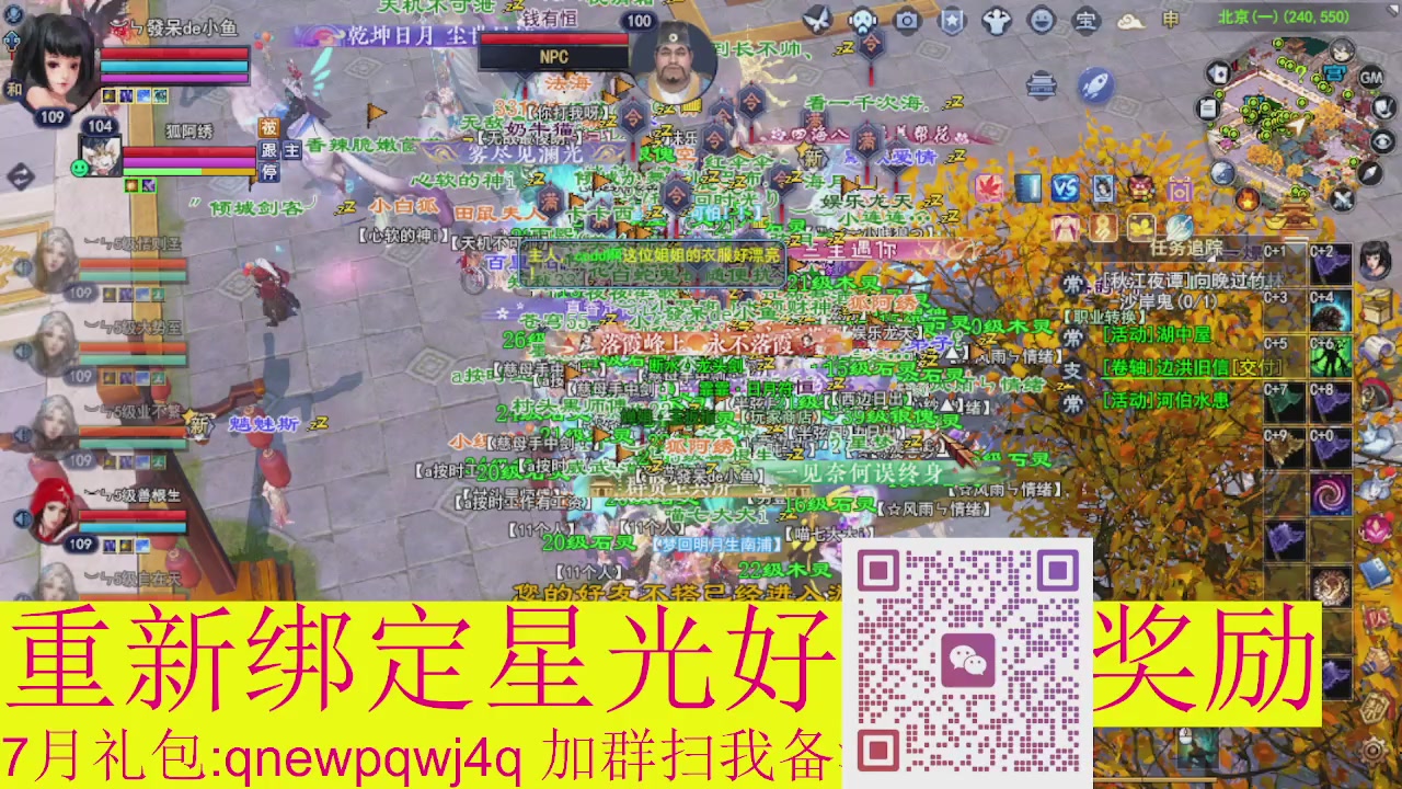 1级就可以绑星光接集影法器