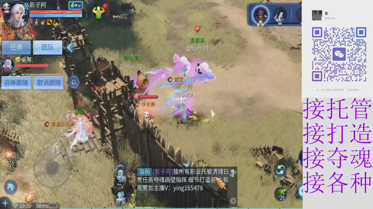 接托管打架夺魂指挥各种
