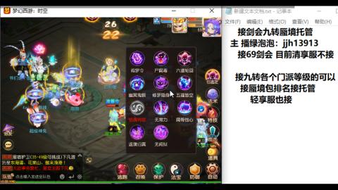 超专业接蜃境九转托管