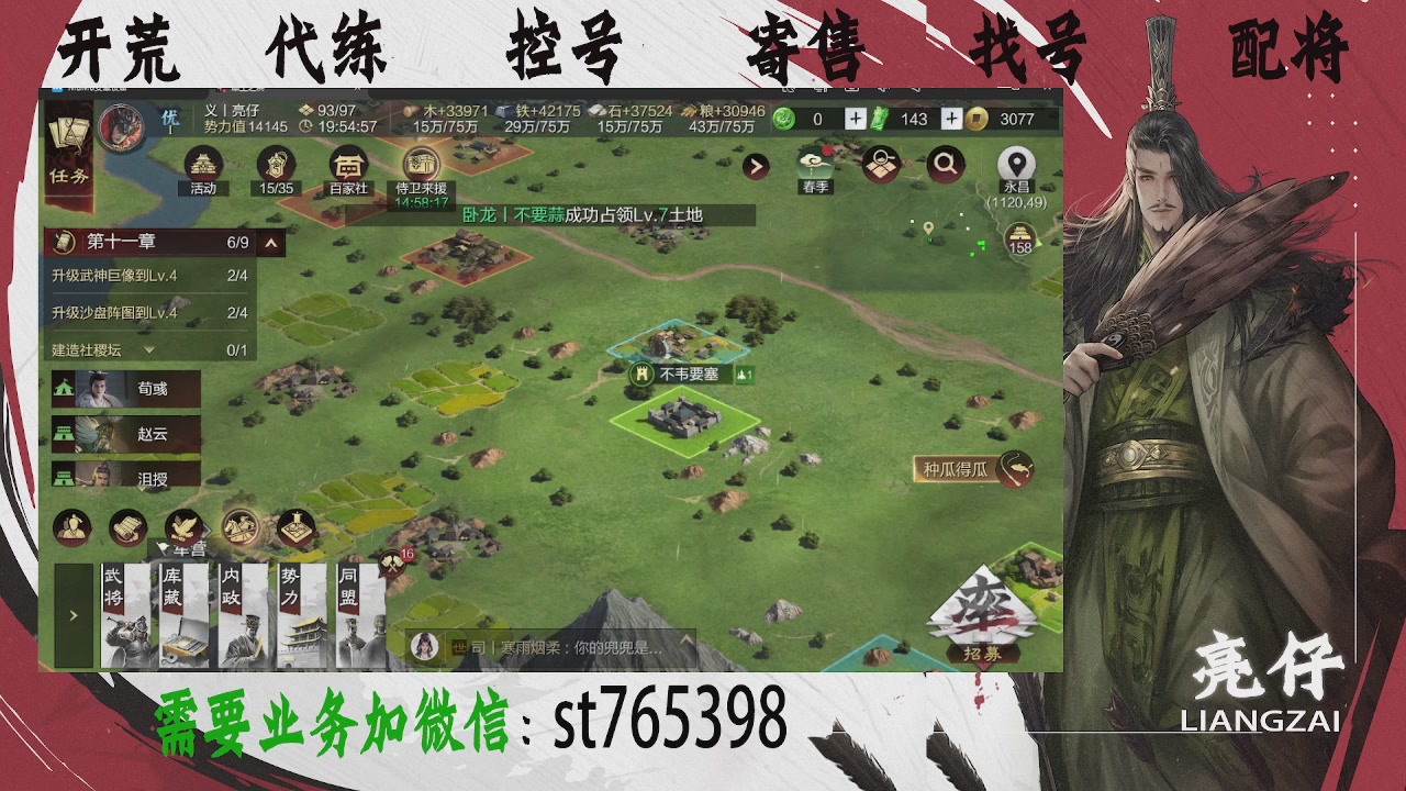 接开荒，控号，寄售，找号