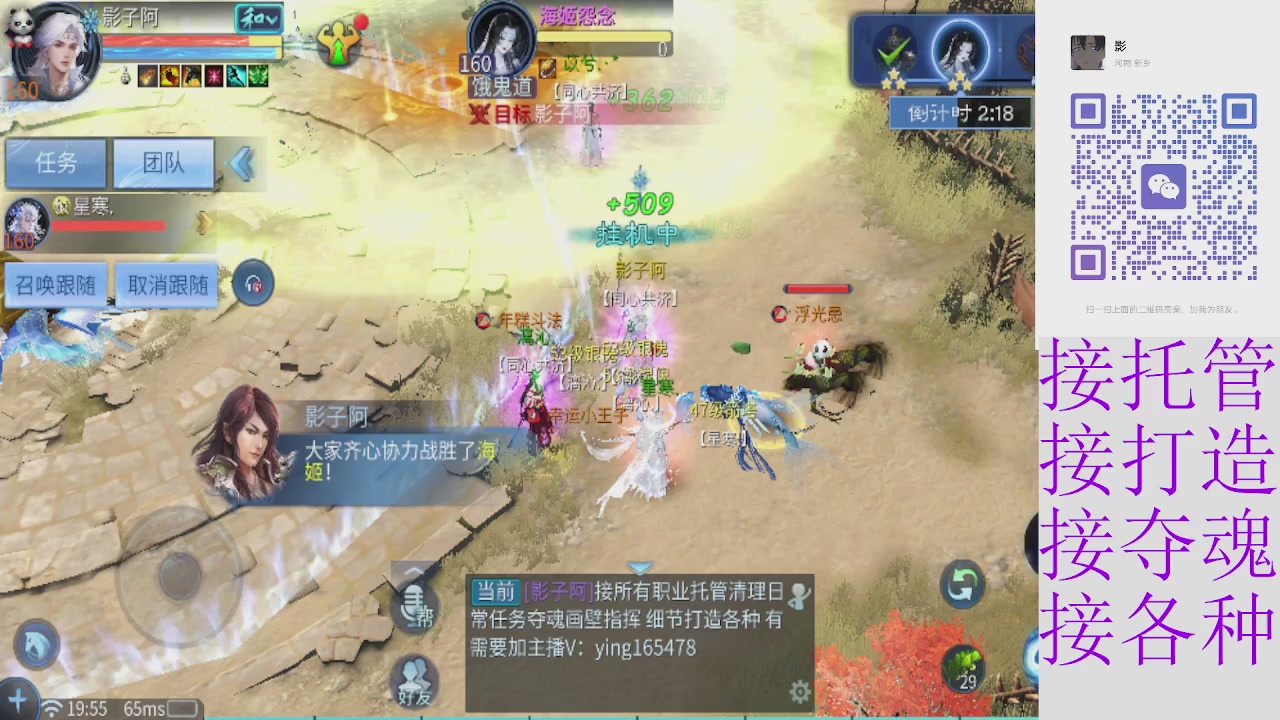 接托管打架夺魂指挥各种