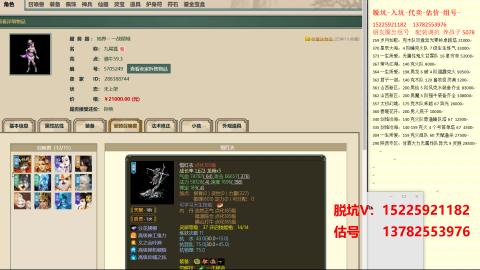 专业估号脱坑
