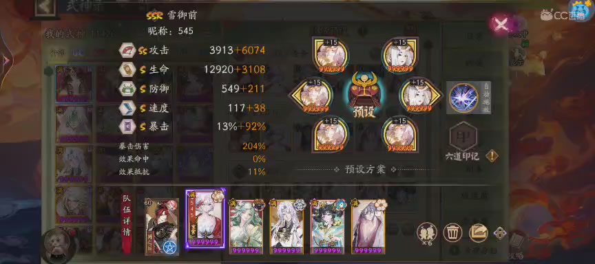 绝版晴明扇投放点
