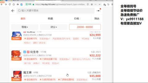 全等级帮找号细节估价