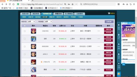 欢迎来到我的直播间