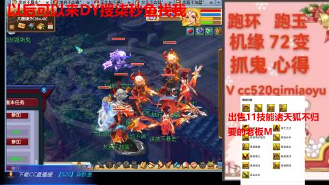 全服接 跑环 跑玉 机缘 72变 抓鬼