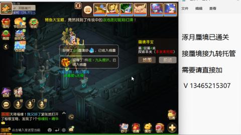 接九转蜃境托管~