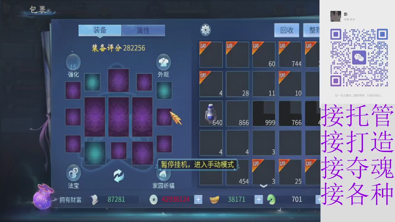 接托管打架夺魂指挥各种