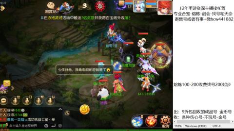 接熔练-估价找号-金银-托管剑会练宠月饼