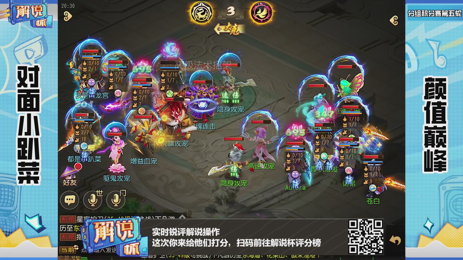全民PK解说杯积分赛第五轮