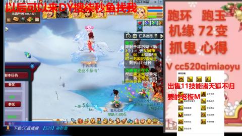 全服接 跑环 跑玉 机缘 72变 抓鬼