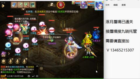 接九转蜃境托管~
