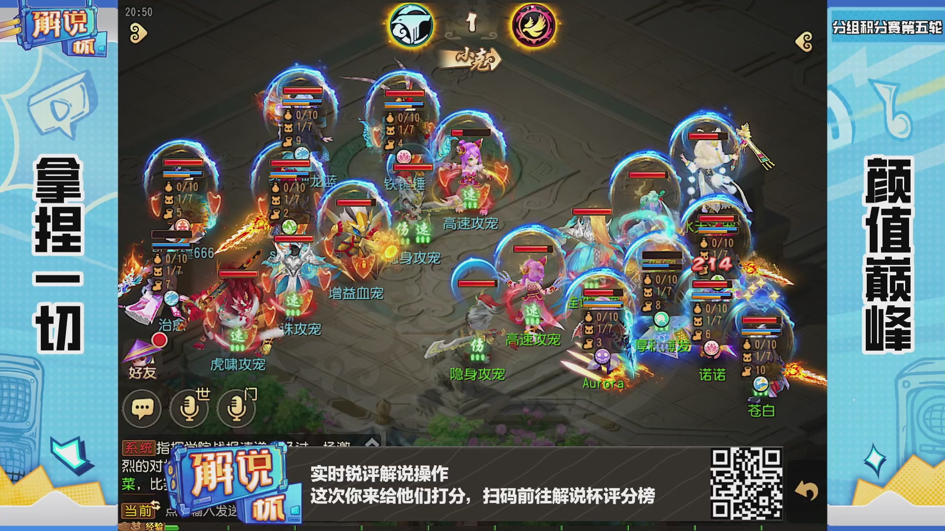全民PK解说杯积分赛第五轮